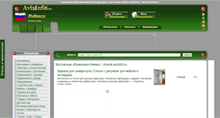 Desktop Screenshot of izhevsk.avizinfo.ru