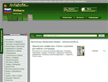 Tablet Screenshot of izhevsk.avizinfo.ru