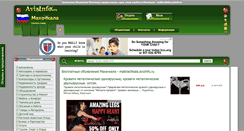 Desktop Screenshot of makhachkala.avizinfo.ru