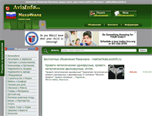 Tablet Screenshot of makhachkala.avizinfo.ru