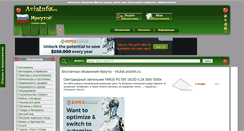 Desktop Screenshot of irkutsk.avizinfo.ru
