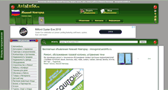 Desktop Screenshot of nnovgorod.avizinfo.ru