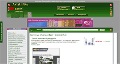Desktop Screenshot of brest.avizinfo.by