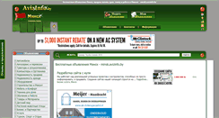 Desktop Screenshot of minsk.avizinfo.by