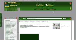 Desktop Screenshot of cherkasy.avizinfo.com.ua