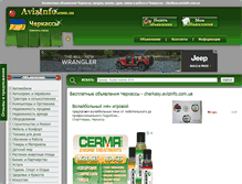 Tablet Screenshot of cherkasy.avizinfo.com.ua