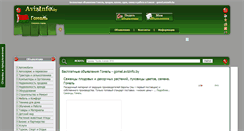 Desktop Screenshot of gomel.avizinfo.by
