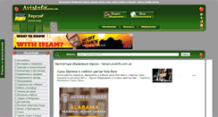 Desktop Screenshot of herson.avizinfo.com.ua