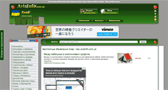 Desktop Screenshot of kiev.avizinfo.com.ua