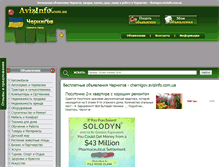 Tablet Screenshot of chernigov.avizinfo.com.ua