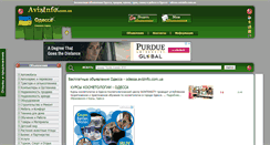 Desktop Screenshot of odessa.avizinfo.com.ua