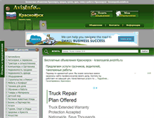 Tablet Screenshot of krasnoyarsk.avizinfo.ru