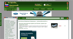 Desktop Screenshot of novokuznetsk.avizinfo.ru