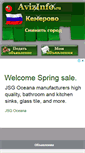 Mobile Screenshot of kemerovo.avizinfo.ru