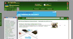 Desktop Screenshot of dnepropetrovsk.avizinfo.com.ua