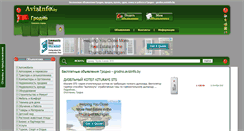 Desktop Screenshot of grodno.avizinfo.by