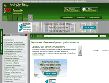 Tablet Screenshot of grodno.avizinfo.by
