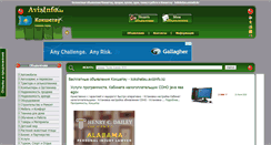 Desktop Screenshot of kokshetau.avizinfo.kz