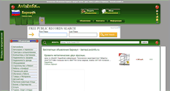 Desktop Screenshot of barnaul.avizinfo.ru