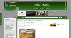 Desktop Screenshot of pavlodar.avizinfo.kz