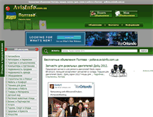 Tablet Screenshot of poltava.avizinfo.com.ua