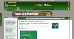 Desktop Screenshot of kostanay.avizinfo.kz