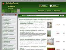 Tablet Screenshot of izhevsk.avizinfo.ruizhevsk.avizinfo.ru
