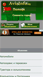 Mobile Screenshot of polotsk.avizinfo.by