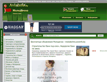 Tablet Screenshot of molodechno.avizinfo.by