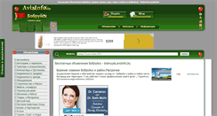 Desktop Screenshot of bobruysk.avizinfo.by