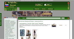 Desktop Screenshot of moskva.avizinfo.ru