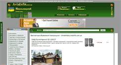 Desktop Screenshot of khmelnitskiy.avizinfo.com.ua
